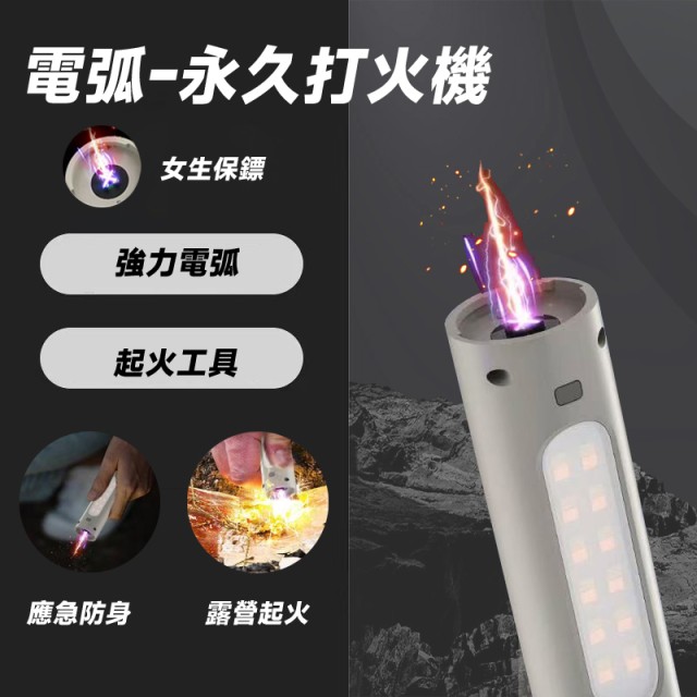 ESSEN德系工藝頂級手電筒，最多光源。電弧。可防身，防二次追撞。 買一送一。再送一支電弧手電筒。