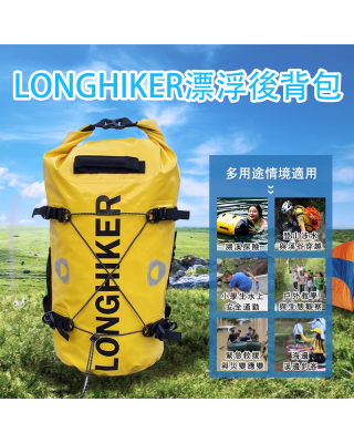  Longhiking.（夏威夷品牌)  漂浮後背包，城市通勤包。買一送一。