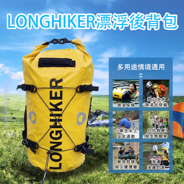  Longhiking.（夏威夷品牌)  漂浮後背包，城市通勤包。買一送一。