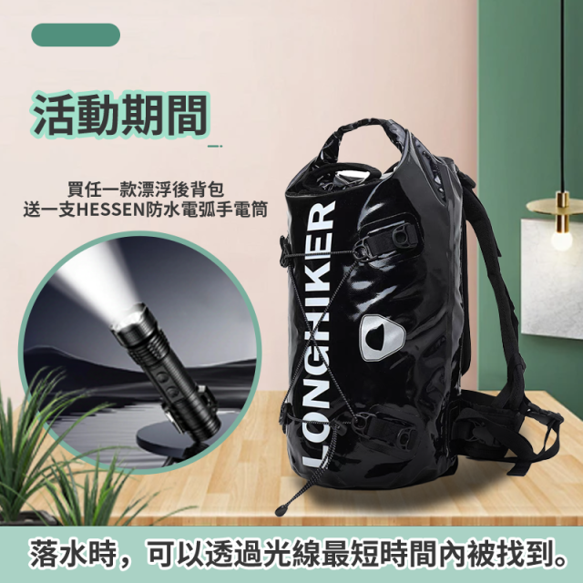  Longhiking.（夏威夷品牌)  漂浮後背包，城市通勤包。買一送一。