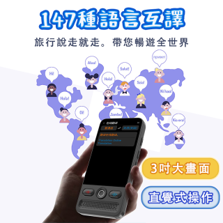 HEY U 大螢幕拍照翻譯機