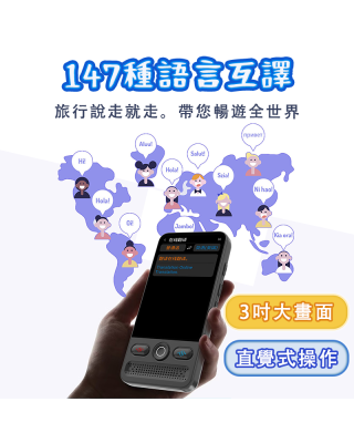 HEY U 大螢幕拍照翻譯機