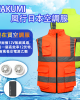 TAKUMI 風行日本空調背心。買就送12V強效風扇，12V兩萬毫安專用電池。