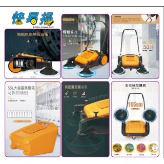 不用油, 不用電. 大面積掃地機. 一人可抵十人. 