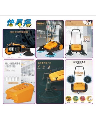 不用油, 不用電. 大面積掃地機. 一人可抵十人. 