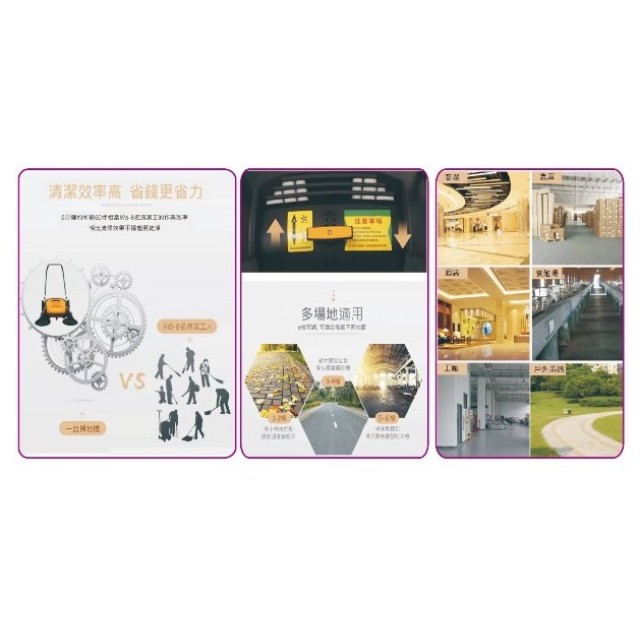 不用油, 不用電. 大面積掃地機. 一人可抵十人. 