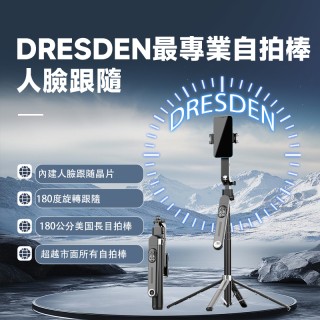 Dresden最專業人臉跟隨自拍棒，買一送一，送價值499元的萬向手機架